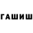Гашиш гарик CX Swift