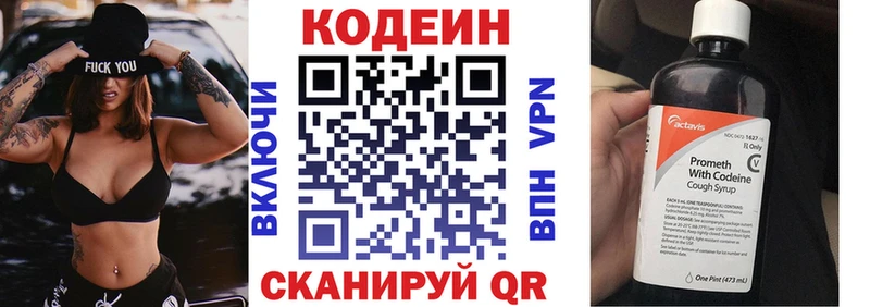 Codein Purple Drank Камбарка