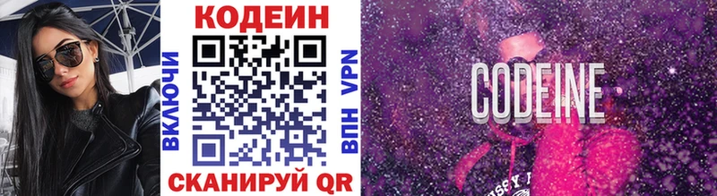 MEGA зеркало  Камбарка  Кодеин напиток Lean (лин) 
