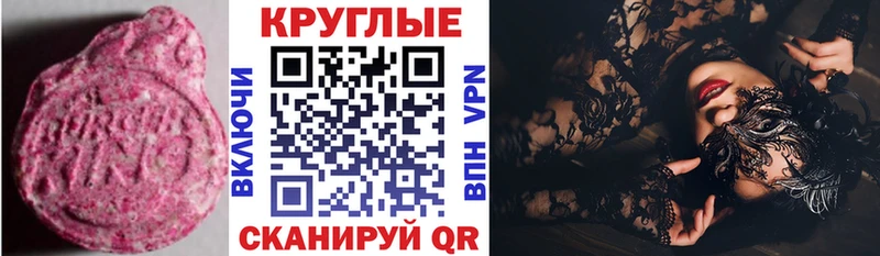 ЭКСТАЗИ круглые  купить наркоту  Камбарка 