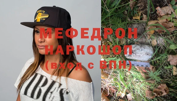 мяу мяу кристалл Волосово