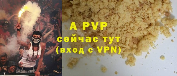 мяу мяу кристалл Волосово